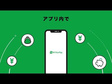 山本歩実：「ゆうちょpay」サービス紹介動画