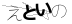 CAPTCHA