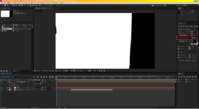 動画編集ソフトAdobe After Effects