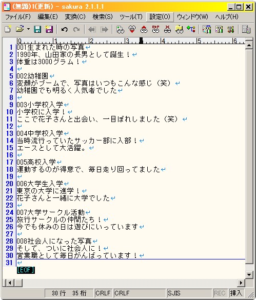 Windowsムービーメーカーインターフェイス