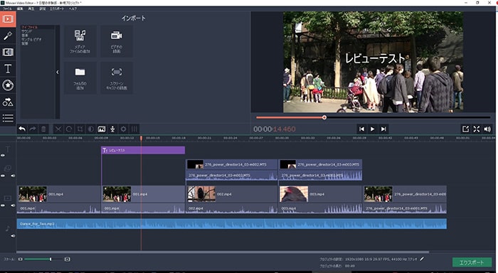 動画編集ソフトovavi Video Editor