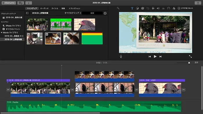 動画編集ソフトiMovie Mac