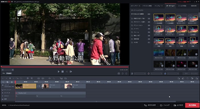 有料動画編集ソフトおすすめ比較ランキングWindows - カンタン動画入門