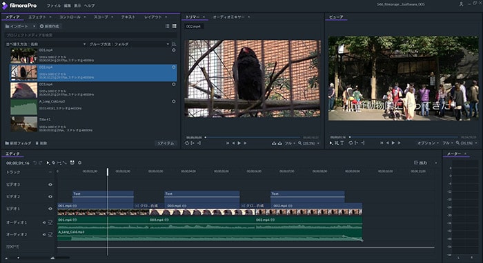 FilmoraProの編集画面 動画編集ソフト フィモーラプロ入門