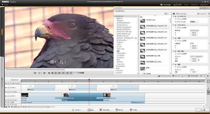 編集画面 動画編集ソフト みんなのフォトムービー（NeroVideo）入門