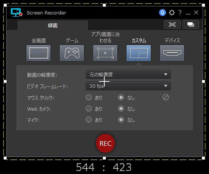 ScreenRecorder2 PowerDirectorの使い方