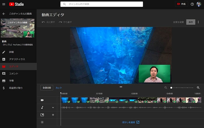 YouTubeエディタ画面