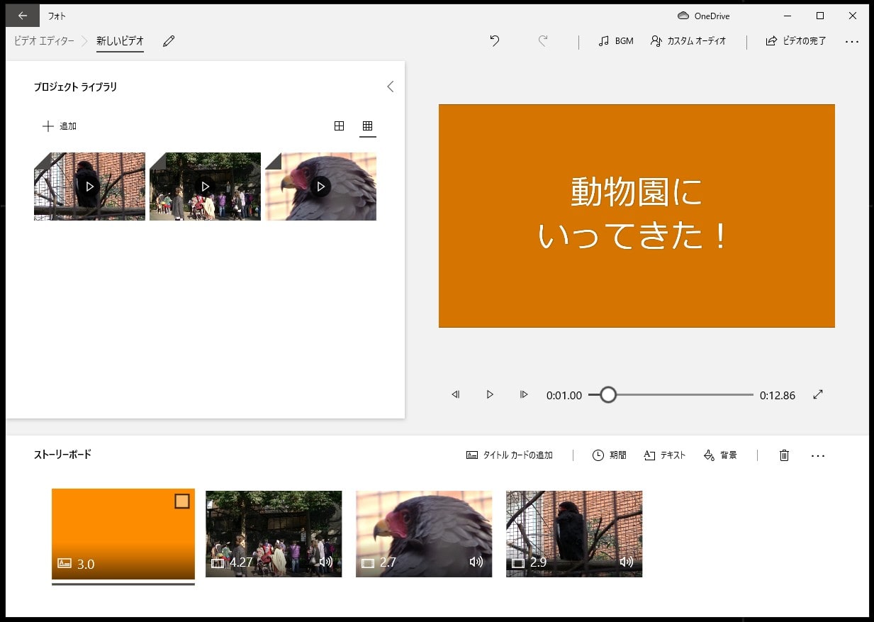 Microsoftフォトビデオエディターの使い方(9) タイトルカードを挿入