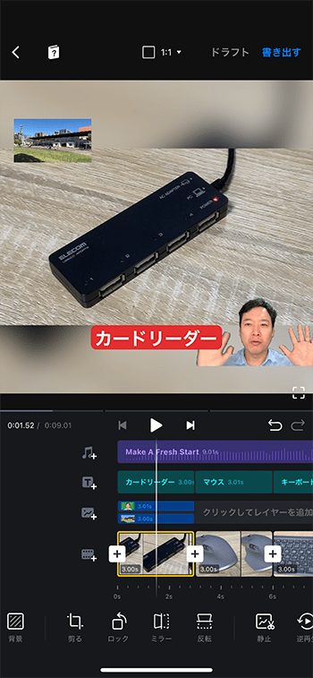 動画のサイズを変更する方法 動画編集アプリVNの使い方テキストテロップを移動する方法 動画編集アプリVNの使い方
