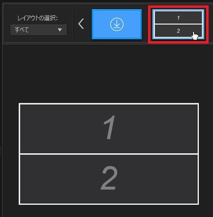 レイアウト ビデオコラージュデザイナーの設定方法 PowerDirectorの使い方