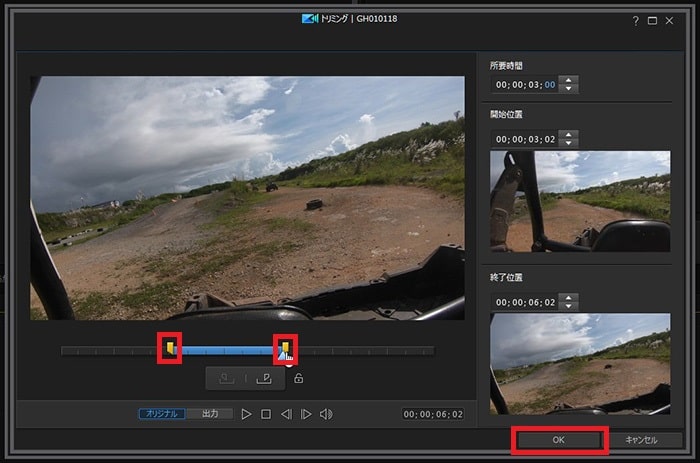 長さ編集方法 ビデオコラージュデザイナーの設定方法 PowerDirectorの使い方