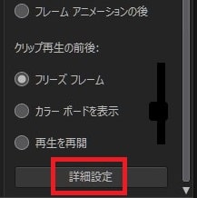 再生タイミングを編集する方法 ビデオコラージュデザイナーの設定方法 PowerDirectorの使い方