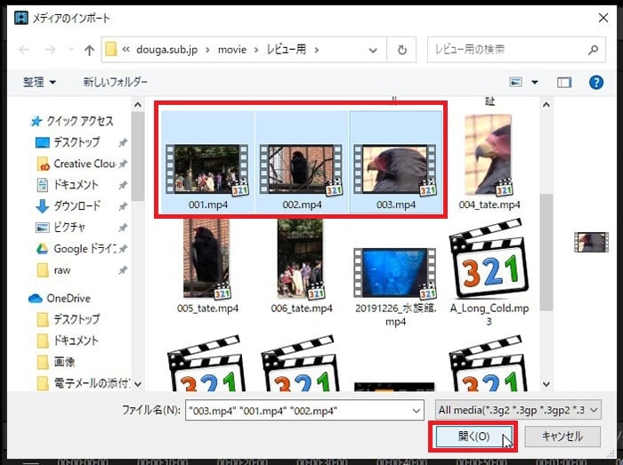 動画ファイルを読み込む方法 動画編集ソフトFilmeの使い方