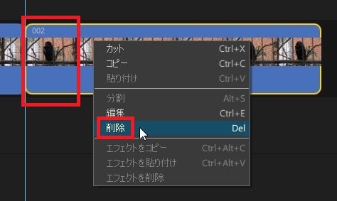 動画を削除する方法 動画編集ソフトFilmeの使い方