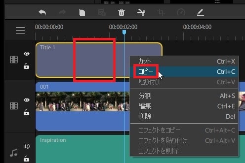 テキストテロップをコピーする方法 動画編集ソフトFilmeの使い方