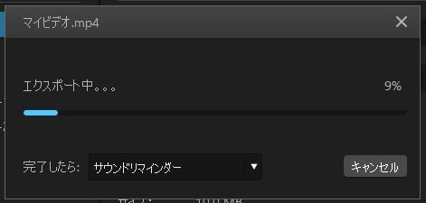 動画を書き出す方法 動画編集ソフトFilmeの使い方