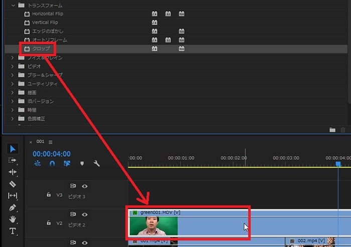 クロップエフェクト Adobe Premiere Proの使い方