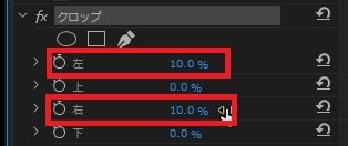クロップエフェクト Adobe Premiere Proの使い方