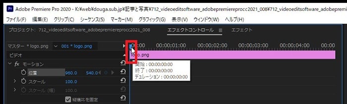 エフェクトコントロールのタイムライン Adobe Premiere Proの使い方