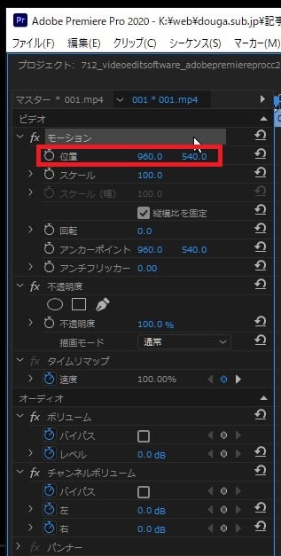 開始位置の変更 Adobe Premiere Proの使い方