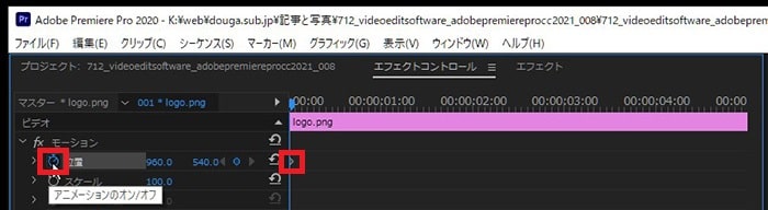 キーフレームの設置方法 Adobe Premiere Proの使い方