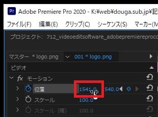 キーフレームの設置方法 Adobe Premiere Proの使い方