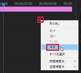 キーフレームを削除する方法 Adobe Premiere Proの使い方