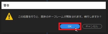 キーフレームを削除する方法 Adobe Premiere Proの使い方