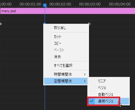 連続ベジェ 空間補間法の使い方 Adobe Premiere Proの使い方