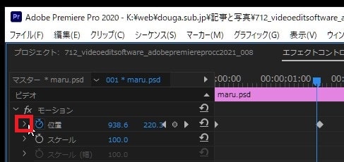 時間補間法の使い方 Adobe Premiere Proの使い方