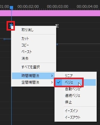 ベジェ 時間補間法の使い方 Adobe Premiere Proの使い方