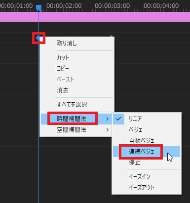 連続ベジェ 時間補間法の使い方 Adobe Premiere Proの使い方