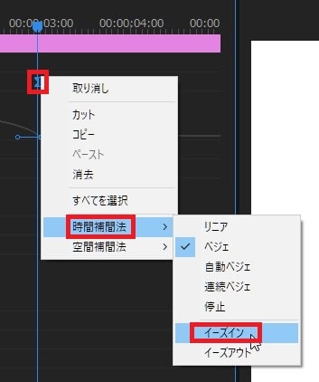 イーズイン 時間補間法の使い方 Adobe Premiere Proの使い方