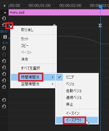 イーズアウト 時間補間法の使い方 Adobe Premiere Proの使い方