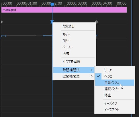 自動ベジェ 時間補間法の使い方 Adobe Premiere Proの使い方