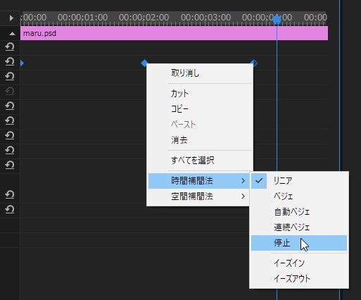 停止 時間補間法の使い方 Adobe Premiere Pro CCの使い方