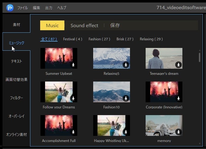 ミュージック機能 動画編集ソフトEaseUS Video Editor