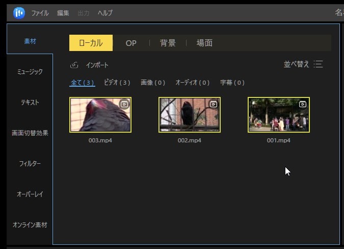 動画ファイルを読み込む方法 動画編集ソフトEaseUS Video Editor