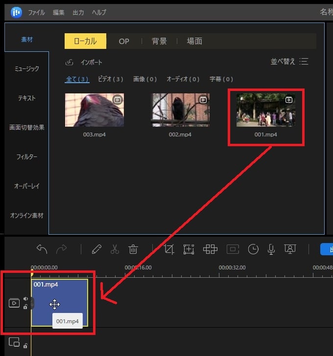 動画ファイルをタイムラインに挿入する方法 動画編集ソフトEaseUS Video Editor
