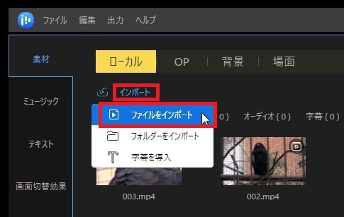 BGM音楽を挿入する方法 動画編集ソフトEaseUS Video Editor