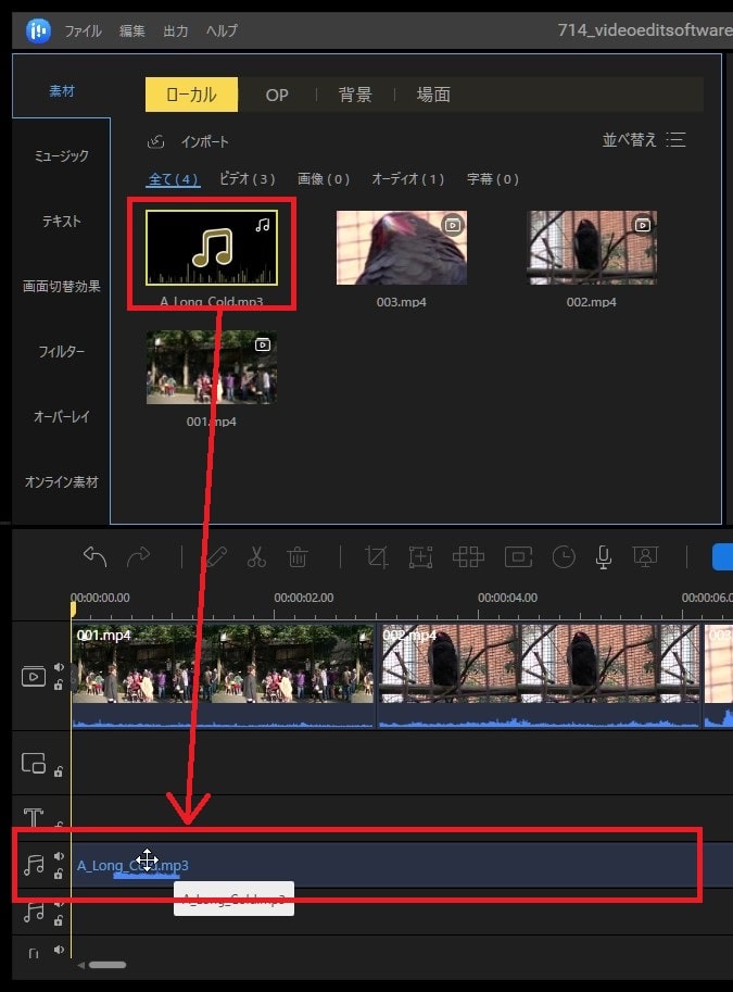 BGM音楽を挿入する方法 動画編集ソフトEaseUS Video Editor