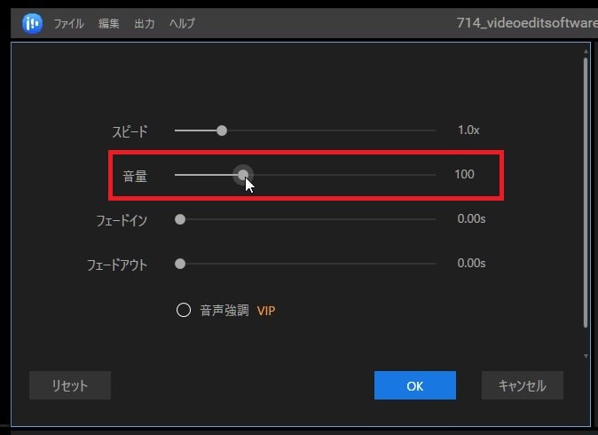 BGM音楽の音量調整をする方法 動画編集ソフトEaseUS Video Editor