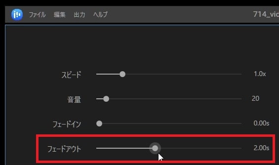 BGM音楽をフェードアウトさせる方法 動画編集ソフトEaseUS Video Editor