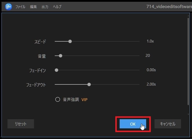 BGM音楽をフェードアウトさせる方法 動画編集ソフトEaseUS Video Editor