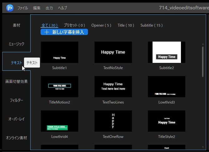 テキストテロップを挿入する方法 動画編集ソフトEaseUS Video Editor