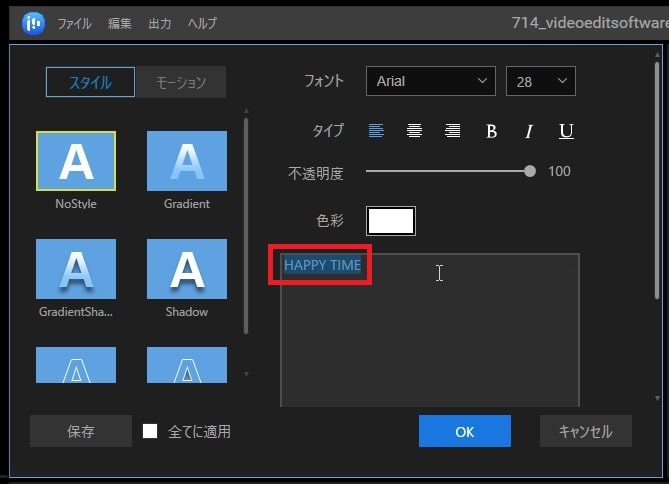 テキストテロップを編集する方法 動画編集ソフトEaseUS Video Editor