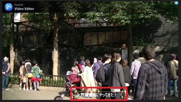テキストテロップを編集する方法 動画編集ソフトEaseUS Video Editor