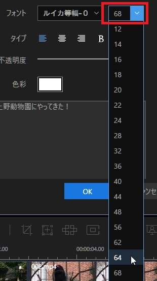 テキストテロップのサイズを編集する方法 動画編集ソフトEaseUS Video Editor