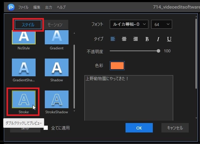 テキストテロップのスタイルを編集する方法 動画編集ソフトEaseUS Video Editor