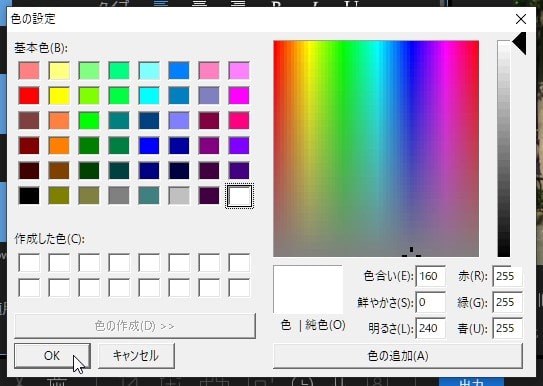 テキストテロップの色を編集する方法 動画編集ソフトEaseUS Video Editor